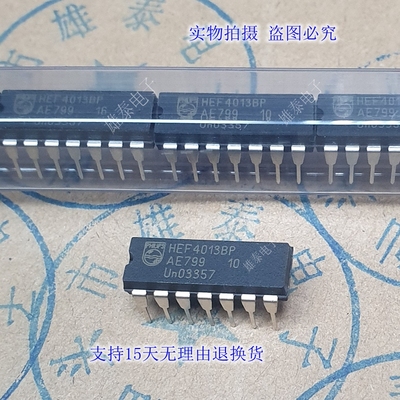 HEF4013BP芯片Philips/飞利浦
