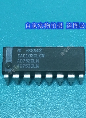 DAC1020LCN AD7520LN AD7530LN 正品原装芯片进口集成块保上机