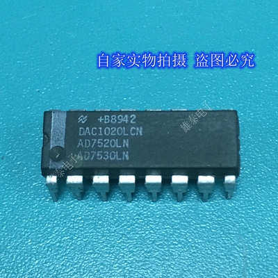 DAC1020LCN AD7520LN AD7530LN 正品原装芯片进口集成块保上机