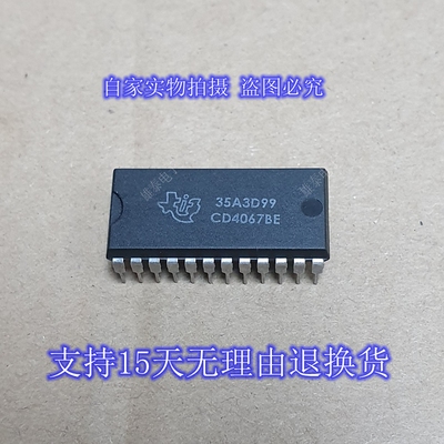 CD4067BE  DIP 正品原装芯片进口直插集成块 保上机