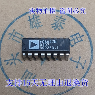 AD694JN进口芯片直插集成块