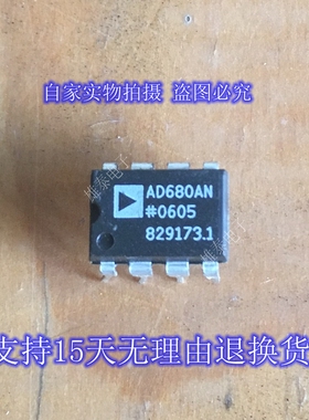 AD680AN JN DIP 正品原装芯片进口直插集成块 保上机