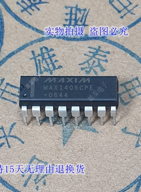 MAX1406CPE EPE DIP 全新正品原装芯片 进口直插集成块 保上机