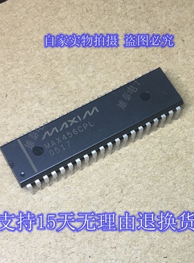 MAX456CPL 全新正品原装芯片进口直插集成块 质量保障