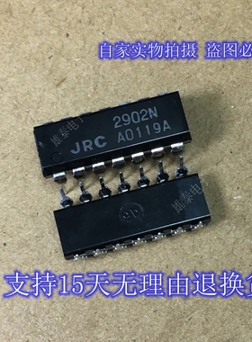 2902N JRC DIP 全新正品原装芯片进口直插集成块 保上机