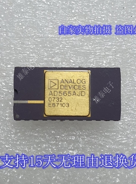 AD565AJD 拆机原码芯片进口渡金直插集成块 保上机