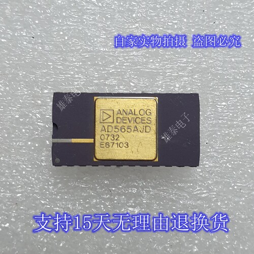 AD565AJD 拆机原码芯片进口渡金直插集成块 保上机