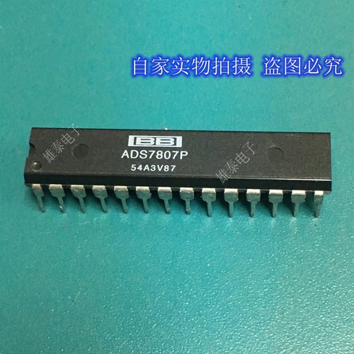 ADS7807P 正品原装芯片进口直插集成块 保上机
