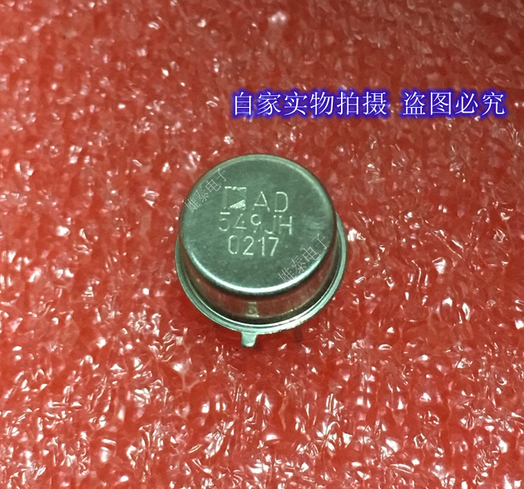 AD549JH 正品芯片进口铁帽集成块 保上机