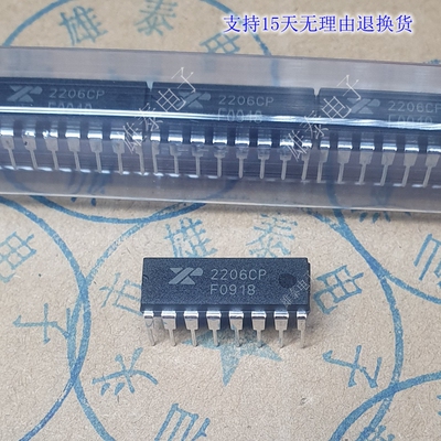 XR2206CP芯片EXAR集成块