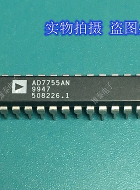 AD7755AN AAN DIP 正品原装芯片进口直插集成块 保上机