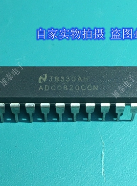 ADC0820CCN DIP 正品原装芯片进口直插集成块 保上机
