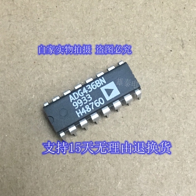 ADG436BN DIP 正品原装芯片进口直插集成块 保上机