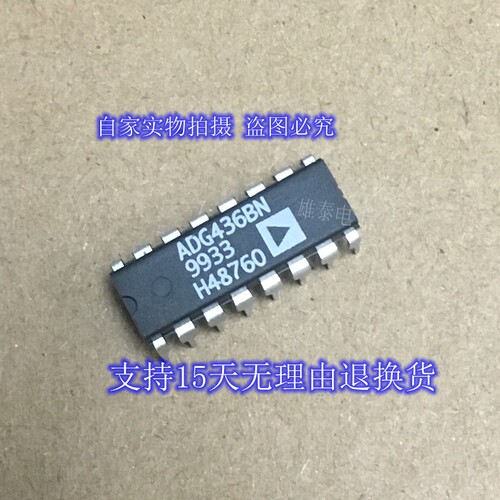 ADG436BN DIP 正品原装芯片进口直插集成块 保上机