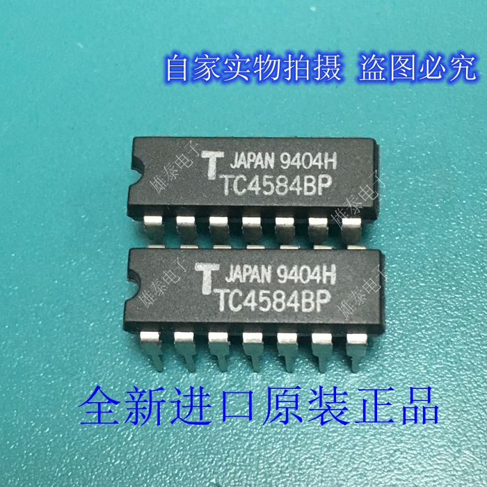 TC4584BP DIP 全新正品原装芯片进口直插集成块 保上机