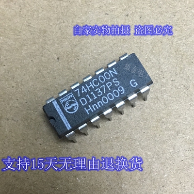74HC00N DIP 正品原装芯片进口飞利浦直插集成块 保上机