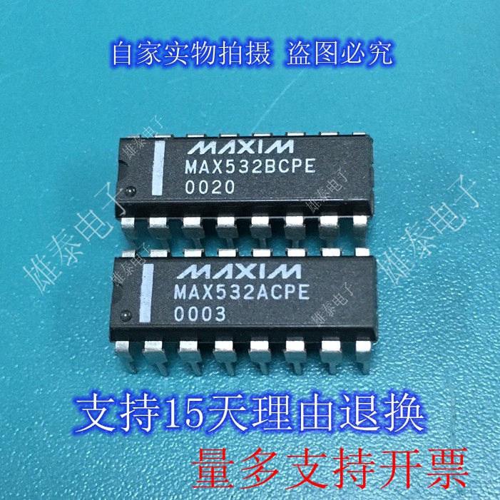 MAX532BCPE芯片MAXIM进口直插
