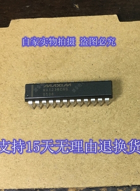 MAX238CNG ENG DIP 正品原装芯片进口直插集成块 保上机