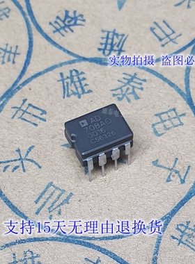 AD708AQ BQ 正品原装芯片 进口陶瓷直插集成块 电子电路 保上机
