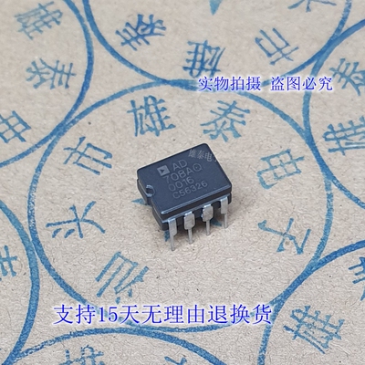 AD708AQ BQ 正品原装芯片 进口陶瓷直插集成块 电子电路 保上机