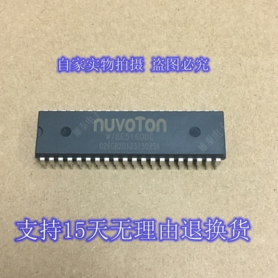 W78E516DDG  正品原装芯片进口直插集成块 美国国半品牌 保上机