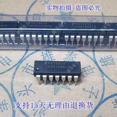 CD40106BCN 全新正品原装芯片进口直插集成块 电子元件保上机