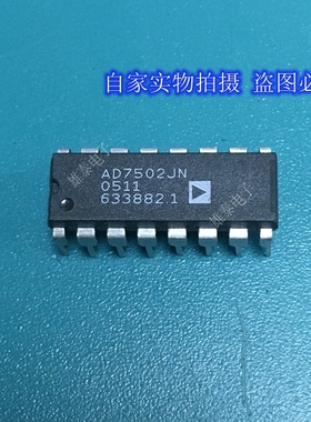 AD7502JN KN DIP 正品原装芯片进口直插集成块 保上机