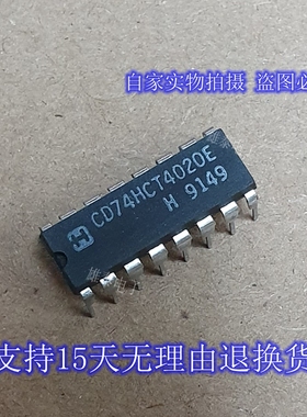 CD74HCT4020E 全新正品原装芯片进口直插集成块 保上机