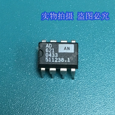 AD621AN BN DIP 正品原装芯片进口直插集成块 保上机