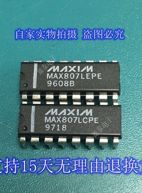MAX807LCPE LEPE DIP 正品原装芯片进口直插集成块 保上机