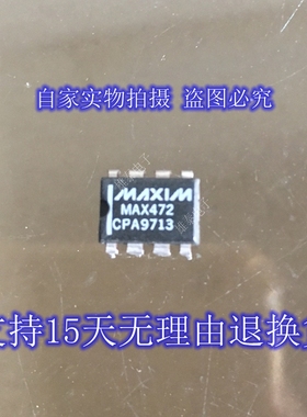 MAX472CPA EPA DIP 正品原装芯片进口直插集成块 保上机