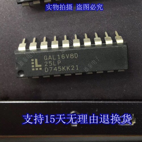 GAL16V8D-25LP -15LP -10LP 正品原装芯片进口直插集成块 保上机