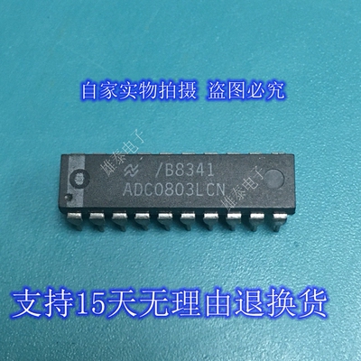 ADC0803LCN DIP 正品原装芯片进口直插集成块 保上机