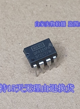 OPA251PA  DIP 正品原装芯片进口直插集成块 保上机
