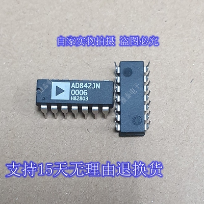 实体店铺 AD842JN KN  散新进口原码芯片 直插集成块 电子元器件