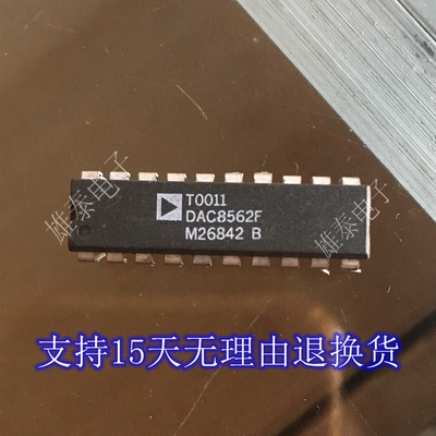 DAC8562F DIP 正品原装芯片进口直插 电子元器件 集成块 保上机