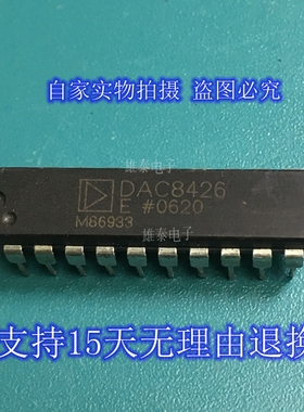 DAC8426EP FP DIP 正品原装芯片进口直插集成块 保上机