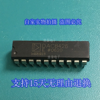 DAC8426EP FP DIP 正品原装芯片进口直插集成块 保上机