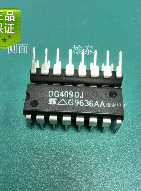 DG409DJ DIP  正品直插保质量