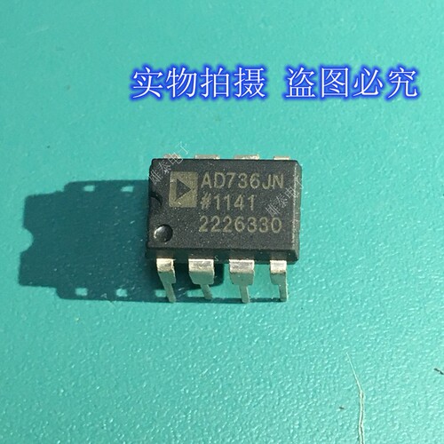 AD736JN JNZ DIP 正品原装芯片进口直插集成块 保上机