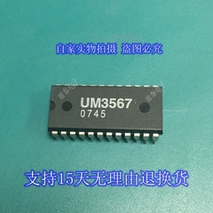 UM3567 DIP 正品原装芯片进口直插集成块 保上机