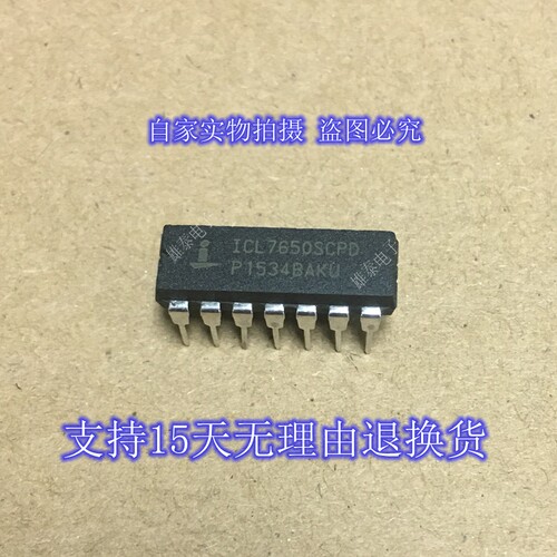 ICL7650SCPD 正品原装芯片进口直插集成块 保上机