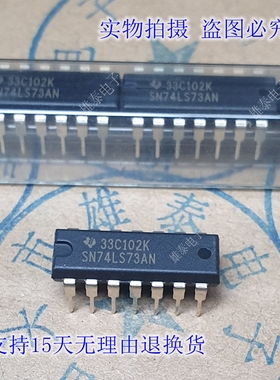 SN74LS73AN 全新正品原装芯片进口直插集成块 德州品牌 保上机