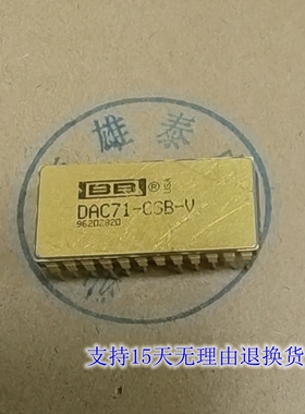 DAC71-CSB-V 进口原装模块  集成块  保质量