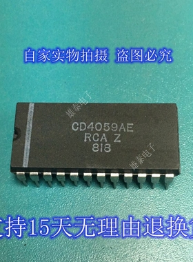 CD4059AE 正品原装芯片进口直插集成块 电子元器件 保上机