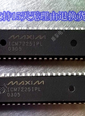 ICM7225IPL 正品原装芯片进口直插集成块 保上机