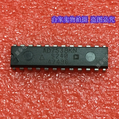 AD7538KN JN DIP 正品原装芯片进口直插集成块 保上机