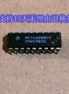 MC14598BCP DIP 正品原装芯片进口直插集成块 保上机