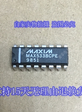 MAX533BCPE ACPE DIP 正品原装芯片进口直插集成块 保上机
