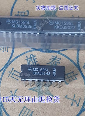 MC1595L 正品原装芯片进口陶瓷直插集成块 保上机